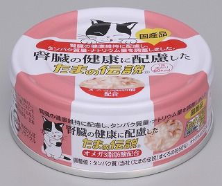 [STIサンヨー]腎臓の健康に配慮した たまの伝説 70g