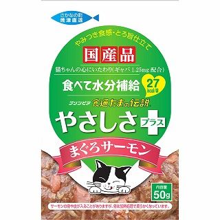 [STIサンヨー]食通たまの伝説 やさしさプラス まぐろサーモンパウチ 50g