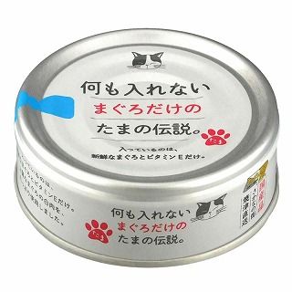 [STIサンヨー]何も入れないまぐろだけのたま伝説 70g