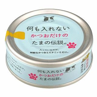 [STIサンヨー]何も入れないかつおだけのたま伝説 70g