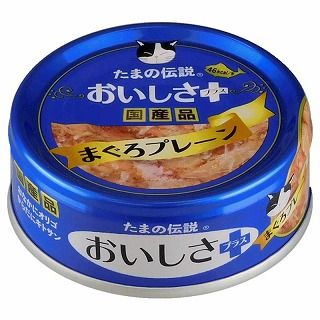 [STIサンヨー]たまの伝説 おいしさプラスまぐろプレーン 70g