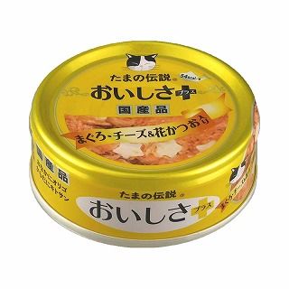 [STIサンヨー]たまの伝説 おいしさプラスまぐろチーズ&花かつお 70g