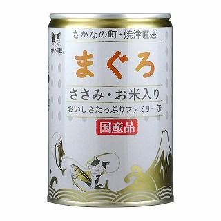 [STIサンヨー]たまの伝説 まぐろささみ･お米入りファミリー缶 400g