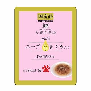[STIサンヨー]たまの伝説 スープだし まぐろ入り かに味 パウチ 40g