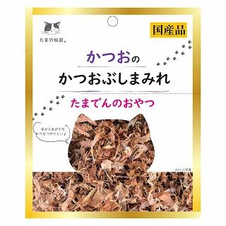 [STIサンヨー]たまの伝説 かつおのかつお節まみれ 15g