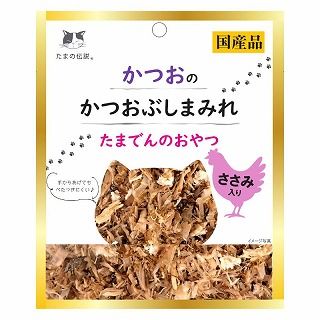 [STIサンヨー]たまの伝説 かつおのかつお節まみれ ささみ入り 15g