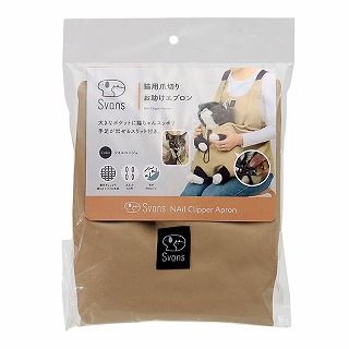 [コジット]猫用爪切りお助けエプロン ツイルベージュ