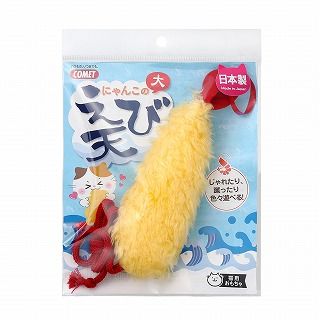 [イトスイ]国産おもちゃえび天 (大)