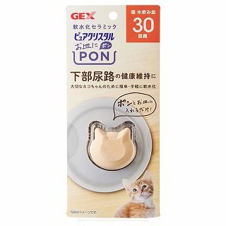 [ジェックス]ピュアクリスタル お皿にPON 軟水 猫用 30日 1個