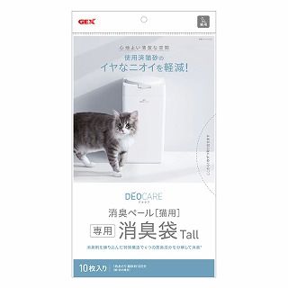 [ジェックス]デオケア 消臭ペール 猫用Tall消臭袋 10枚