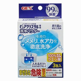 [ジェックス]ピュアクリスタル 洗浄パウダー 3包