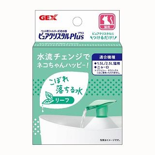 [ジェックス]ピュアクリスタル プラス リーフ