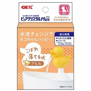 [ジェックス]ピュアクリスタル プラス アヒル