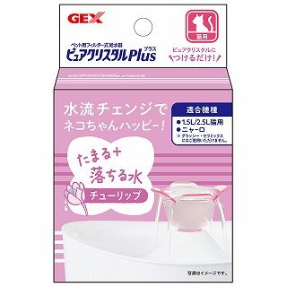 [ジェックス]ピュアクリスタル プラス チューリップ