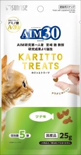 [サンライズ]AIM30 カリッとトリーツ ツナ味 5g×5袋
