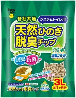 [スーパーキャット]システムトイレ用 天然ひのき脱臭チップ ひのきオイルプラス 3L