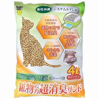 [スーパーキャット]システムトイレ用 鉱物の力 超消臭サンド 4L