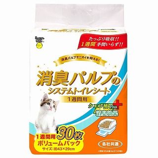 [スーパーキャット]消臭パルプのシステムトイレシート1週間用 30枚入 クエン酸plus