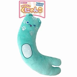 [スーパーキャット]抱きあそび くにゃんこ ミント