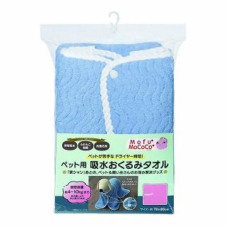 [日繊商工]モフモココ ペット用吸水おくるみタオル ブルー