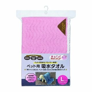 [日繊商工]モフモココ ペット用吸水タオル L ピンク