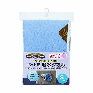 [日繊商工]モフモココ ペット用吸水タオル S ブルー
