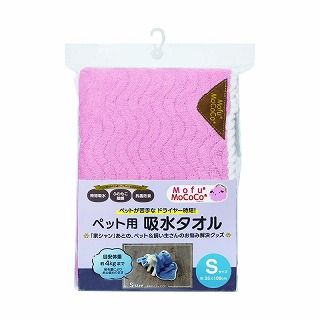 [日繊商工]モフモココ ペット用吸水タオル S ピンク
