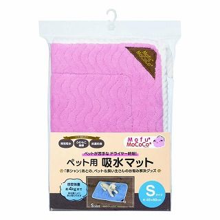 [日繊商工]モフモココ ペット用吸水マット S ピンク