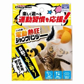 [ドギーマン]じゃれ猫 電動 熱狂ジャンプバンジー
