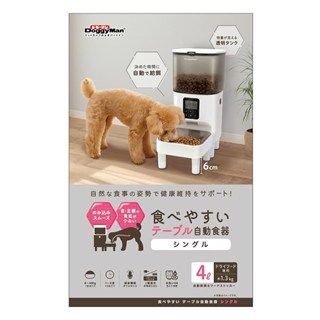 [ドギーマン]食べやすい テーブル自動食器 シングル4L