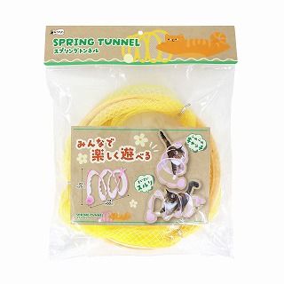 [ペットプロジャパン]ペットプロ スプリングトンネル イエロー