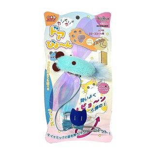 [ペッツルート]カシャカシャドアびょーん ねずみ