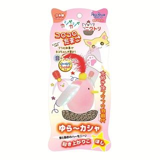 [ペッツルート]カシャカシャコロコロたまご ニワトリ