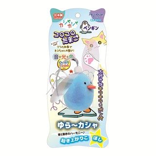 [ペッツルート]カシャカシャコロコロたまご ペンギン